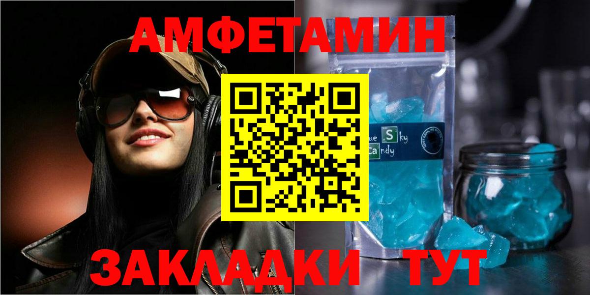 АМФ 97% Красный Сулин
