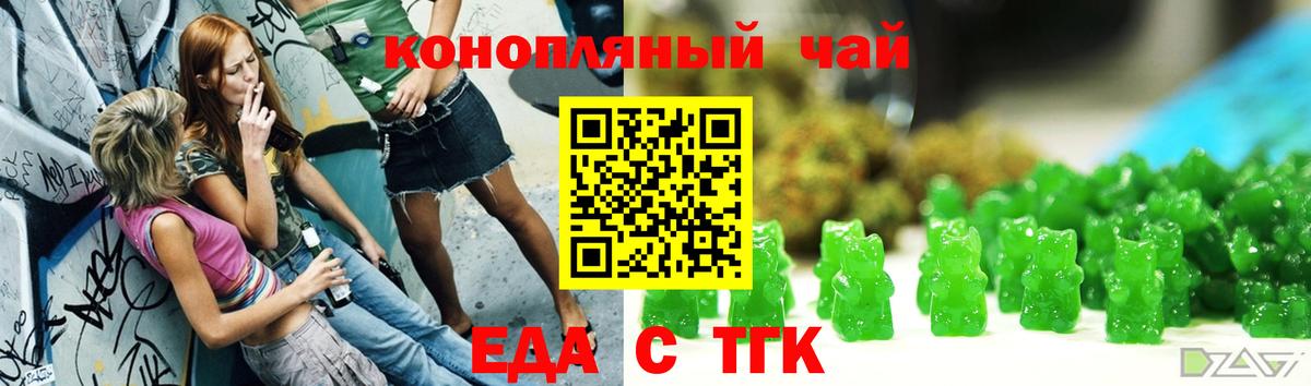 Canna-Cookies конопля  Вход с VPN  Красный Сулин 