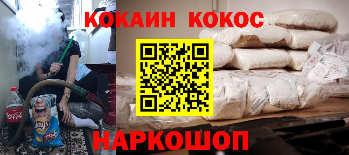 COCAIN Боливия Красный Сулин