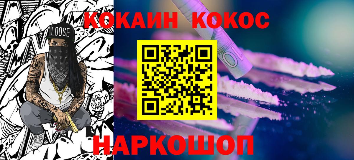 Красный Сулин  КОКАИН Колумбийский  COCAIN Перу  Вход с VPN 