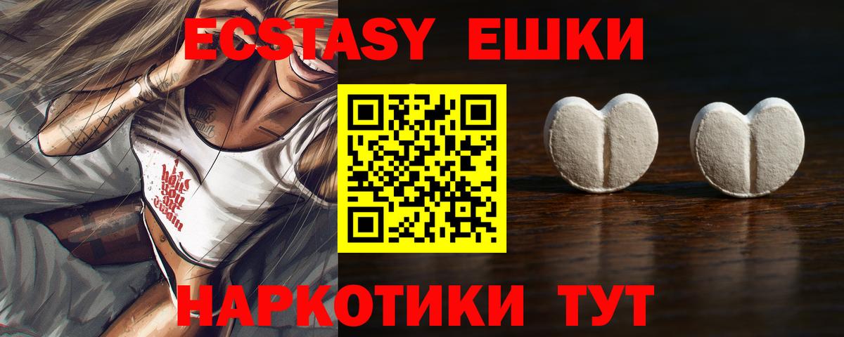 Экстази  дарк нет какой сайт  ЭКСТАЗИ Punisher  Красный Сулин  omg ссылка  Ecstasy Cube  Вход с VPN 