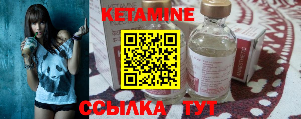 КЕТАМИН VHQ Красный Сулин