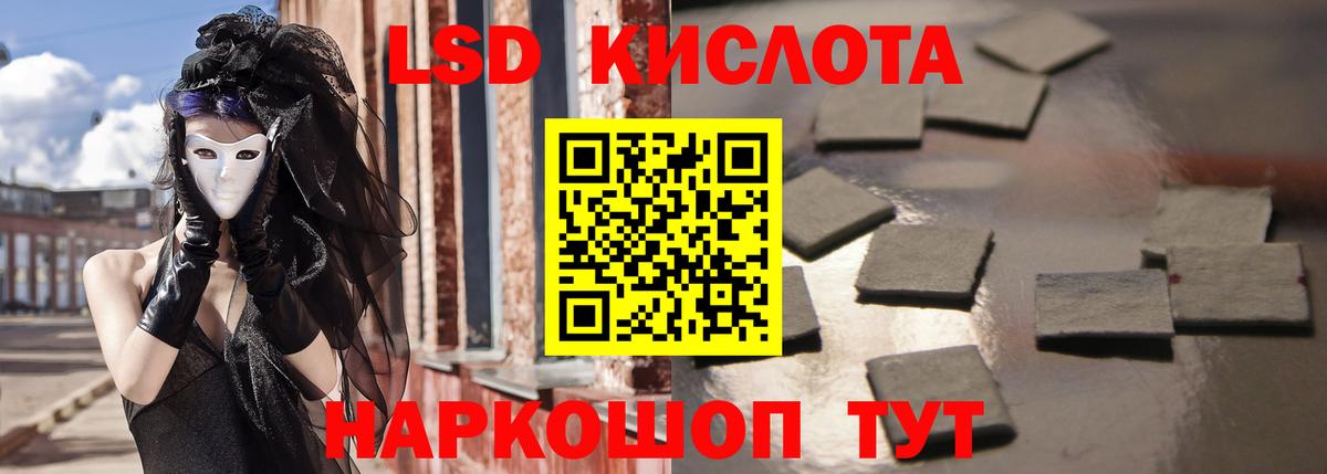 Красный Сулин  LSD-25 экстази кислота  LSD-25 экстази ecstasy  Вход с VPN 