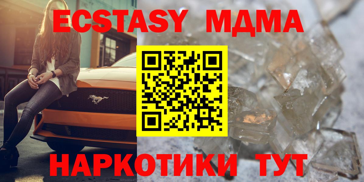 МДМА молли  Вход с VPN  Красный Сулин 