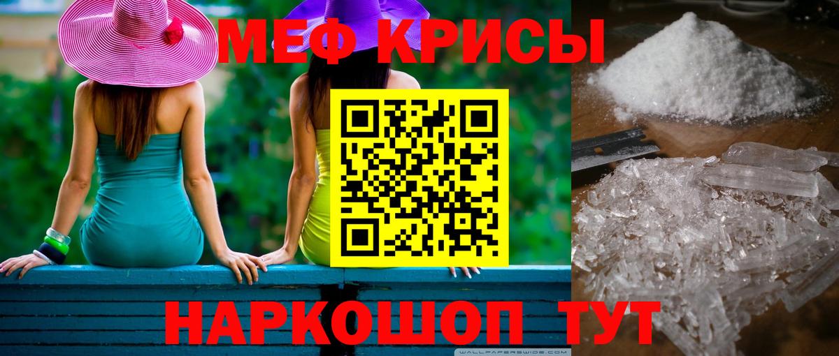 Красный Сулин  МЕФ  МЯУ-МЯУ VHQ  Вход с VPN  Меф мука 