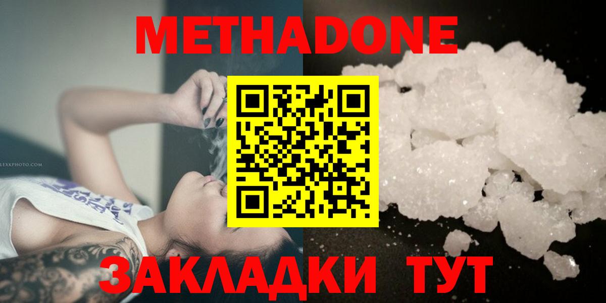 Красный Сулин  Метадон белоснежный  OMG ССЫЛКА  Вход с VPN  площадка формула  МЕТАДОН белоснежный 