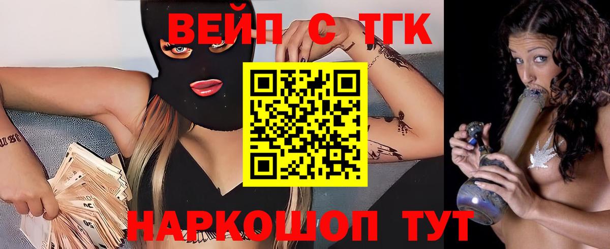 Дистиллят ТГК вейп Красный Сулин