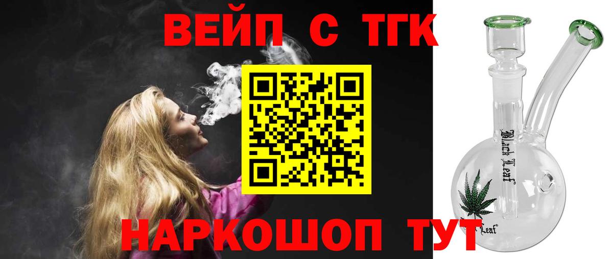 Красный Сулин  ТГК жижа  Дистиллят ТГК Wax  Вход с VPN 